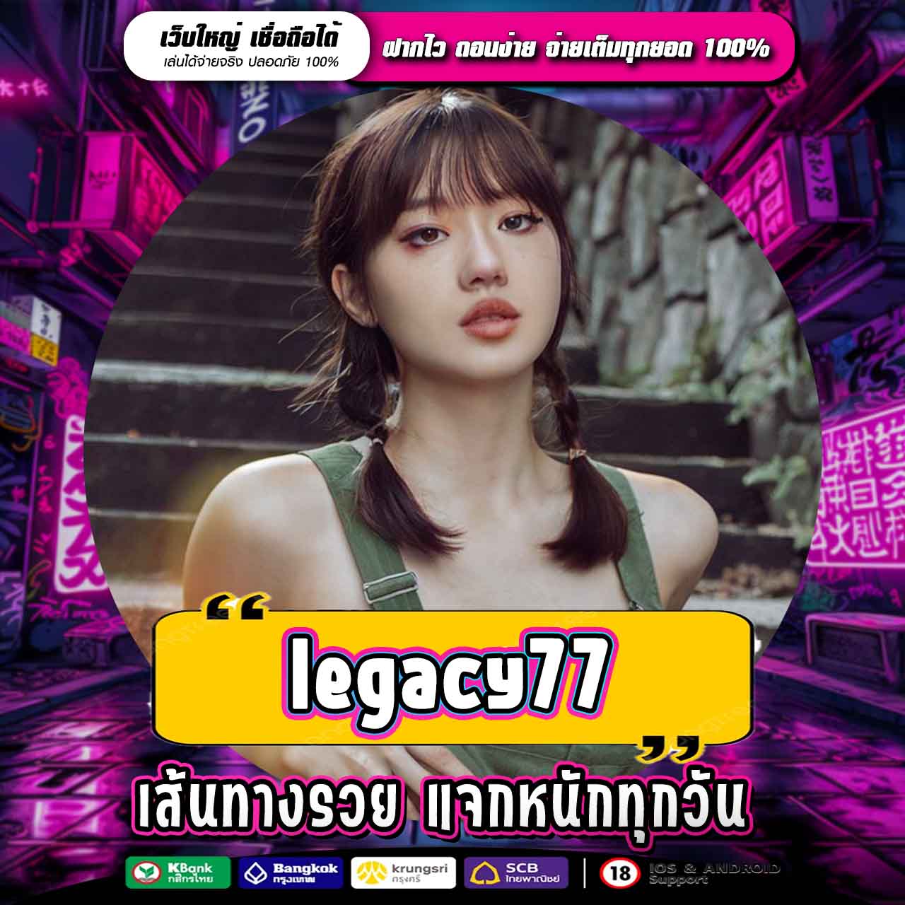 LEGACY77 ทางเข้าหาเงินออนไลน์